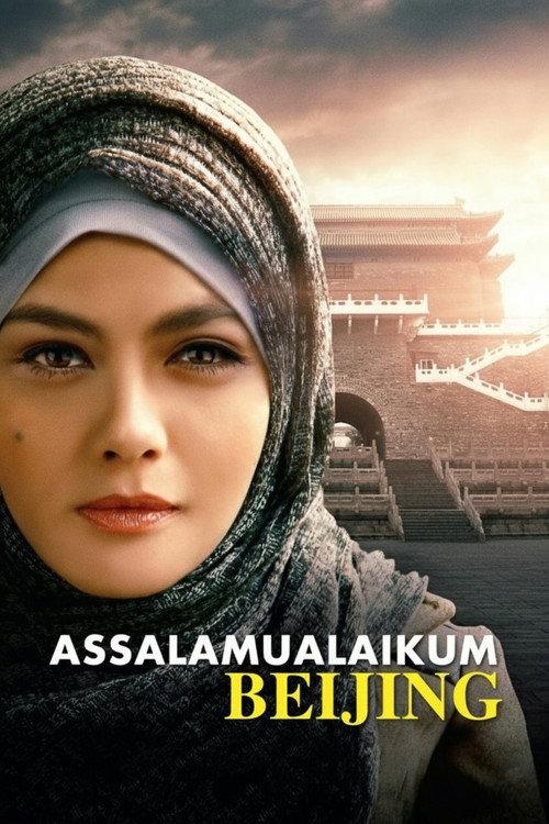 Assalamualaikum Beijing 2014 official movie poster