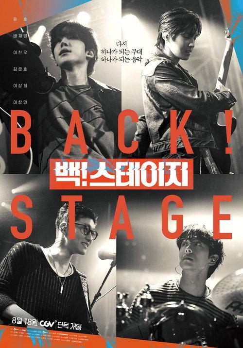 Back! Stage 2025 official movie poster