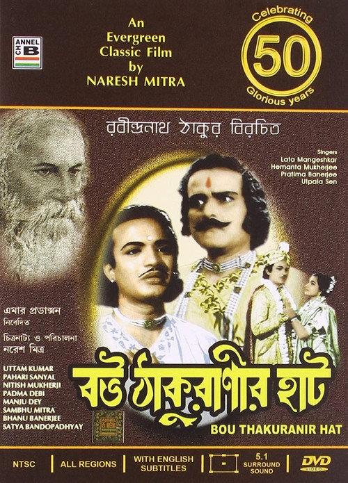 Bou Thakuranir Haat 1953 official movie poster