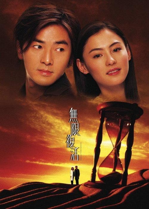 Second Time Around 2002 official movie poster
