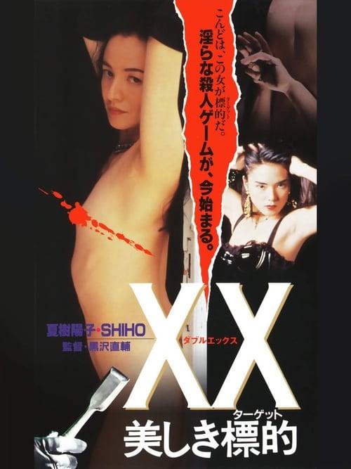 XX: Beautiful Target 1995 official movie poster