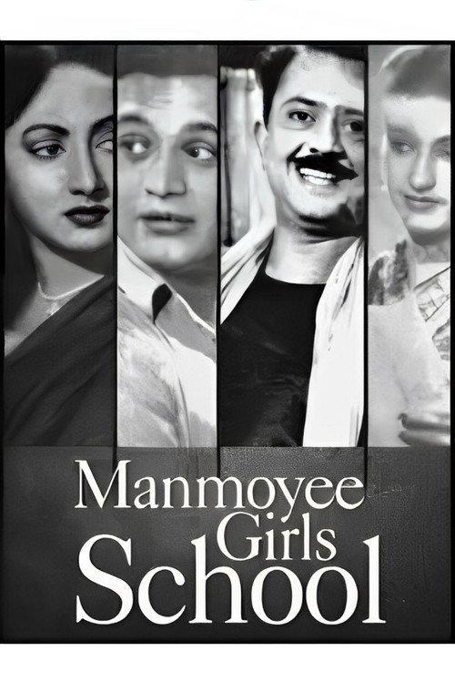 Manmoyee Girls' School 1958 official movie poster