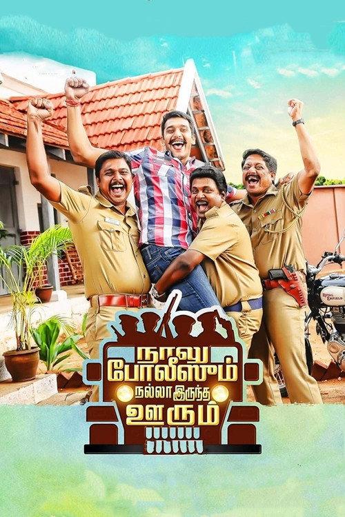 Naalu Policeum Nalla Irundha Oorum 2015 official movie poster