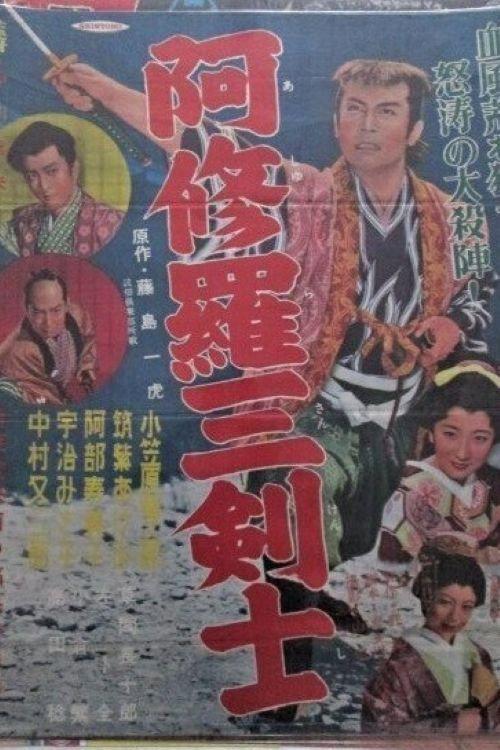The Three Swordsmen of Ashura 1956 official movie poster