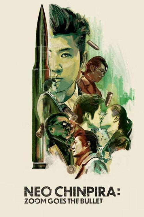 Neo Chinpira: Zoom Goes the Bullet 1990 official movie poster