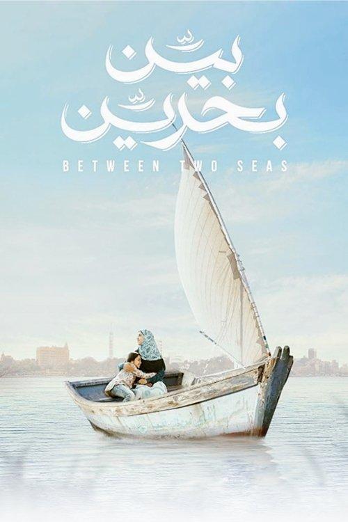 Between Two Seas 2019 official movie poster