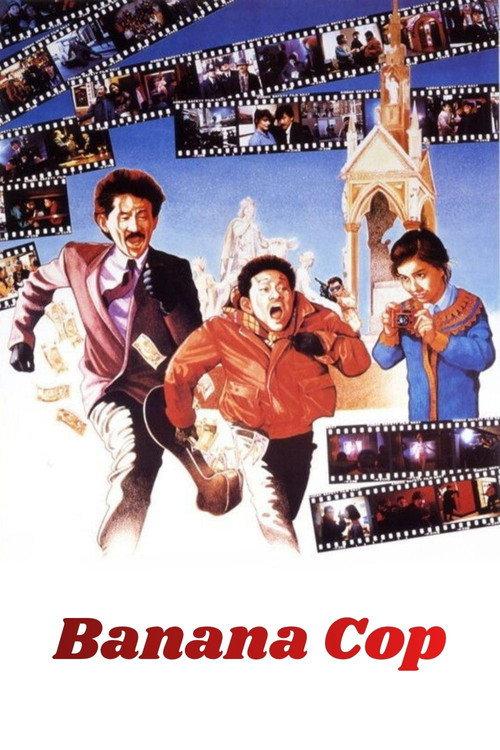 Banana Cop 1984 official movie poster