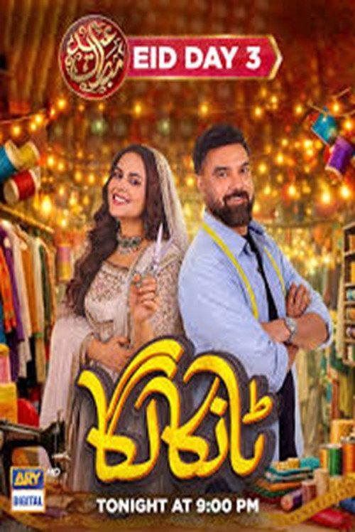 Tanka Laga official movie poster