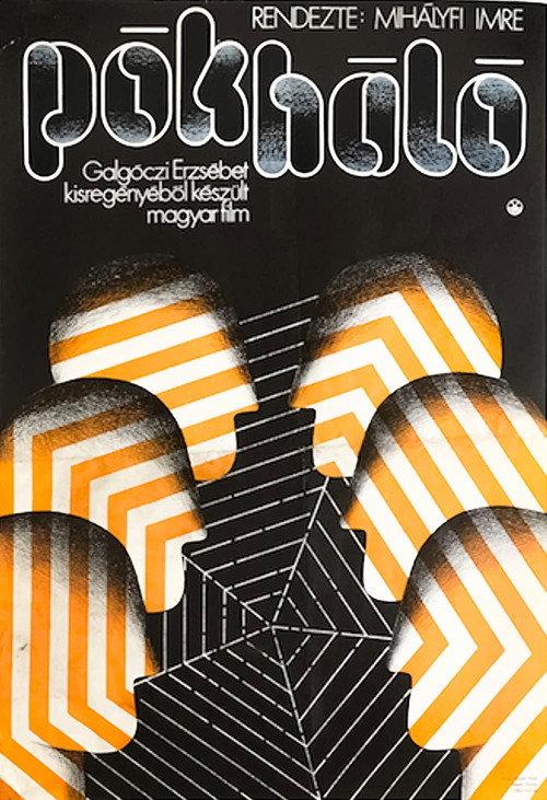Cobweb 1974 official movie poster