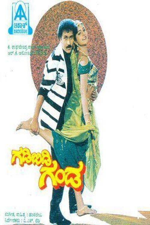Gadibidi Ganda 1993 official movie poster