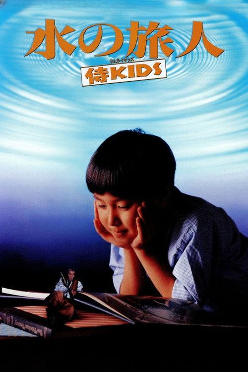 Samurai Kids 1993 official movie poster