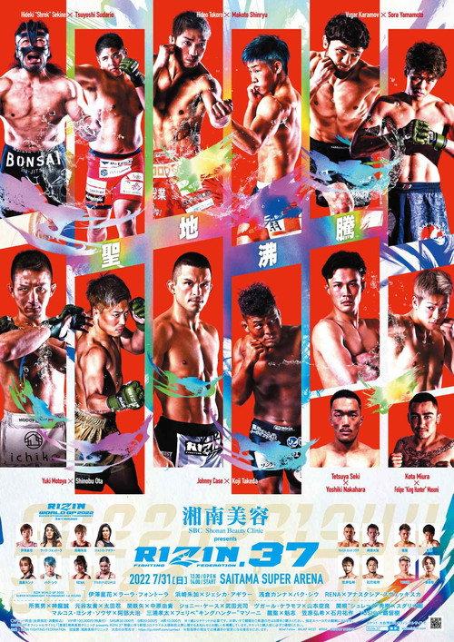 RIZIN 37 2022 official movie poster