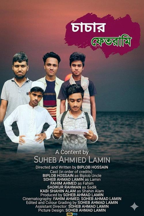 Chachar Fetrami 2020 official movie poster