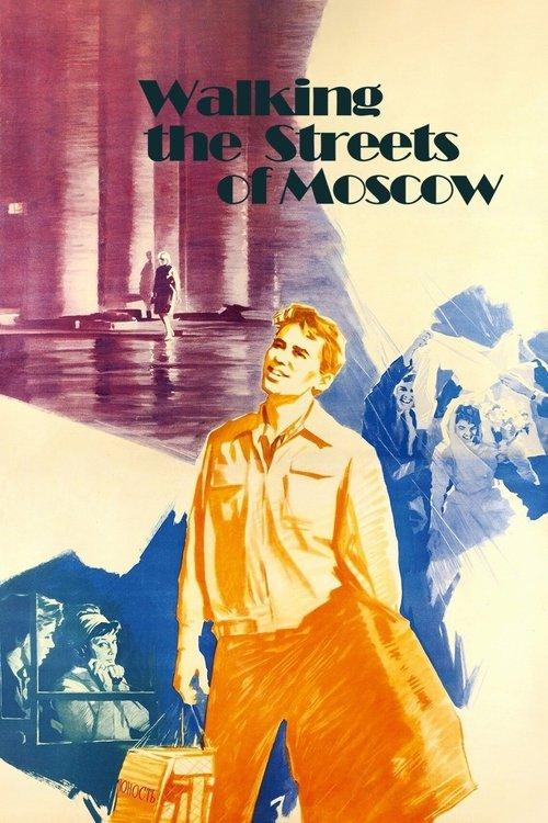 Walking the Streets of Moscow 1964 official movie poster
