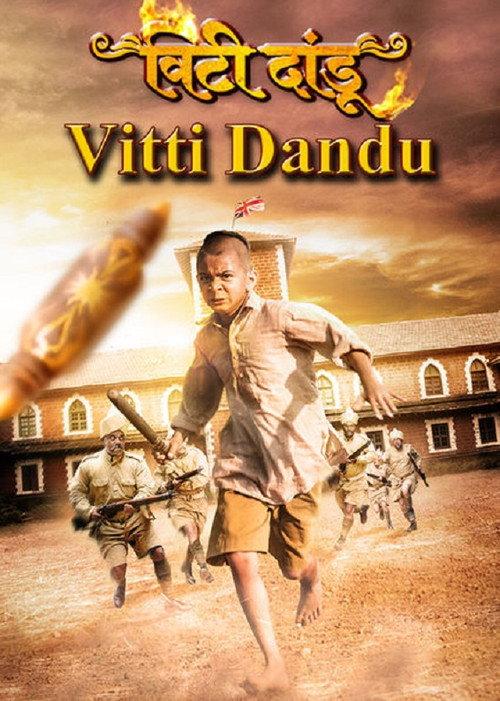 Vitti Dandu 2014 official movie poster