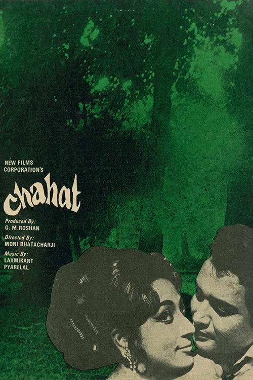 Chahat 1971 official movie poster