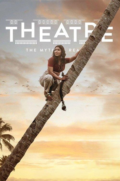 Theatre: The Myth of Reality 2025 official movie poster