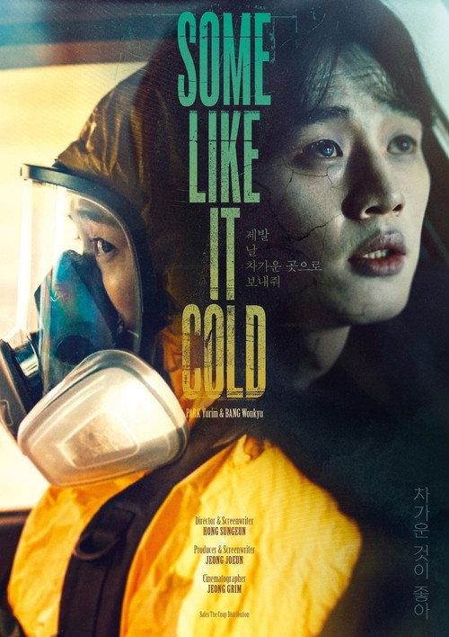 Some Like It Cold 2025 official movie poster