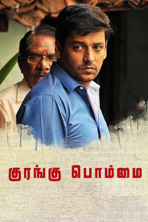 Kurangu Bommai 2017 official movie poster
