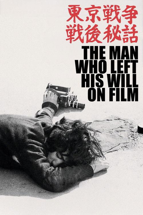 The Man Who Left His Will on Film 1970 official movie poster