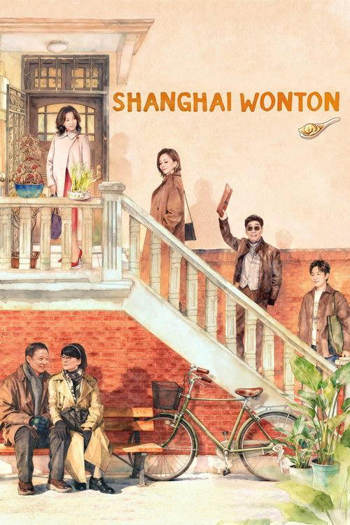 Shanghai Wonton 2025 official movie poster