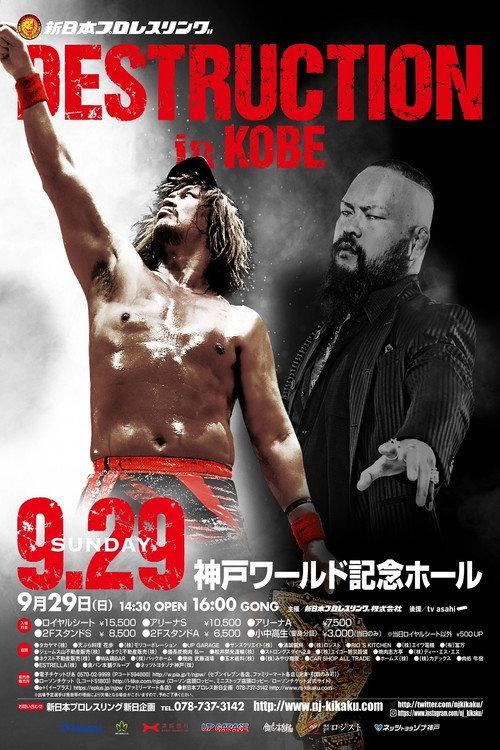 NJPW Destruction in Kobe 2024 2024 official movie poster