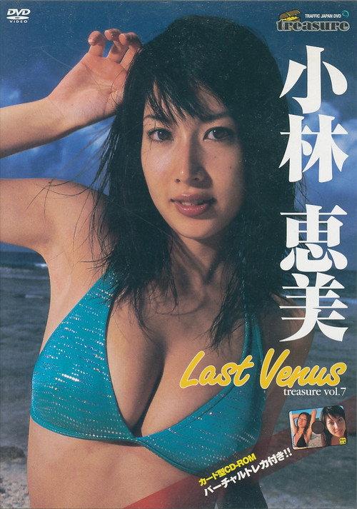 treasure vol.7 小林恵美 「Last Venus」 2002 official movie poster