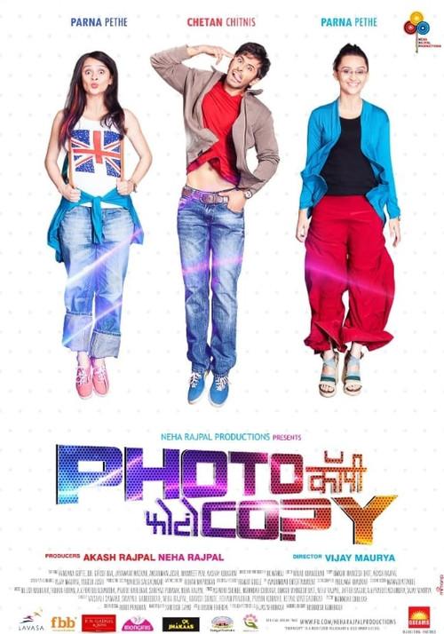 PhotoCopy 2016 official movie poster