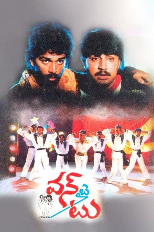One by Two 1993 official movie poster