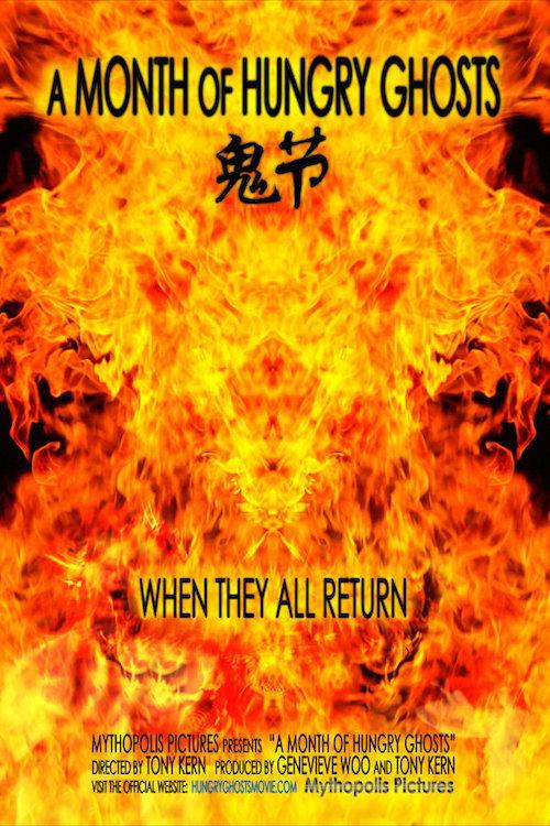 A Month of Hungry Ghosts 2008 official movie poster