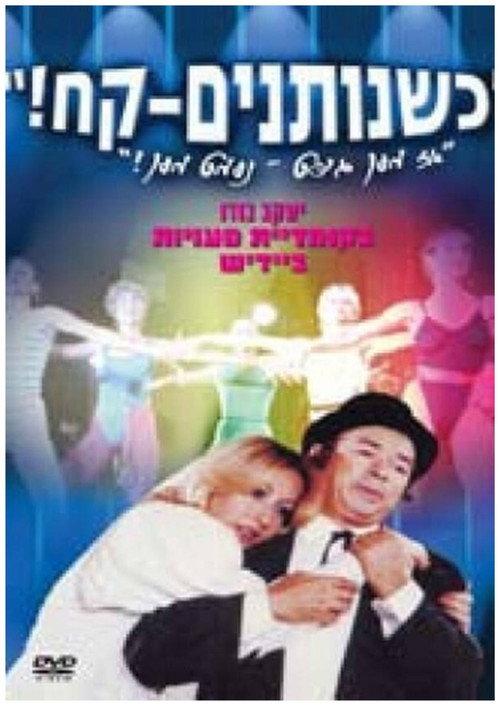 When they give -- Take 1982 official movie poster
