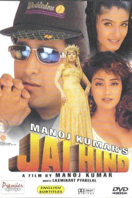 Jai Hind 1999 official movie poster