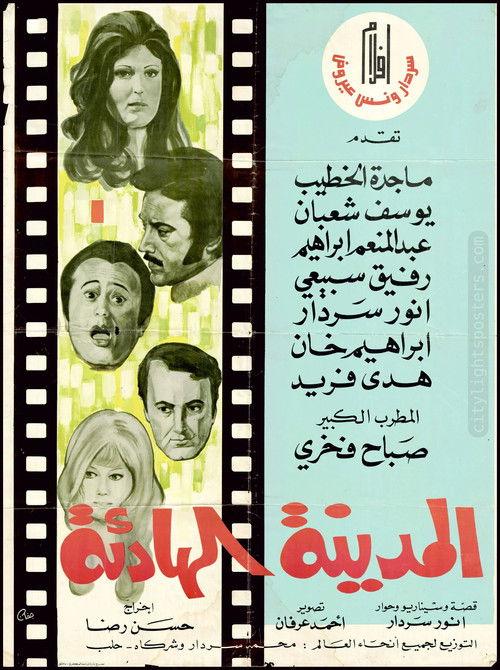 The Quiet City 1972 official movie poster