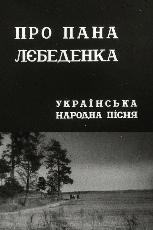 About Pan Lebedenko 1936 official movie poster