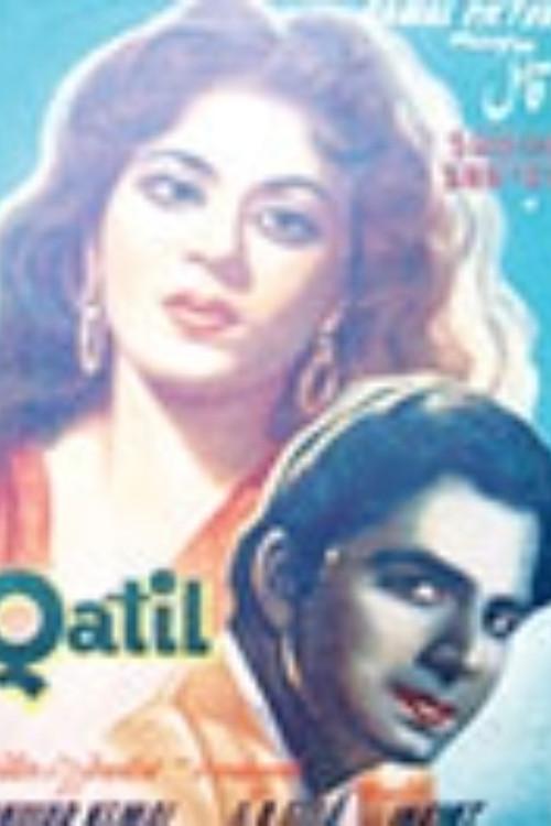 Qatill 1955 official movie poster