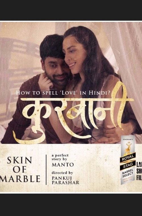 Skin of Marble 2018 official movie poster