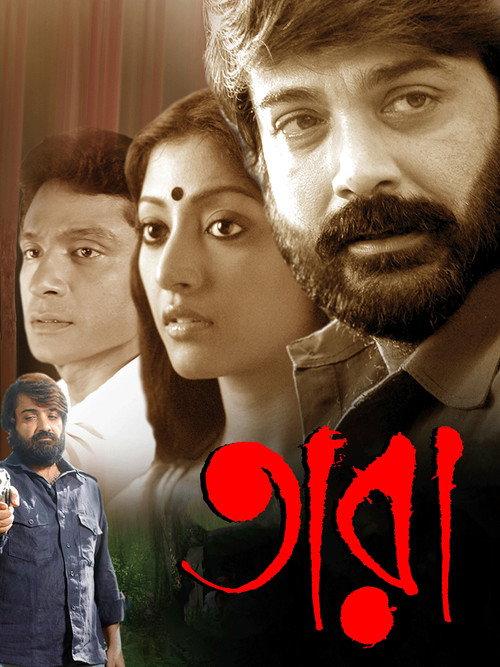 Tara 2010 official movie poster