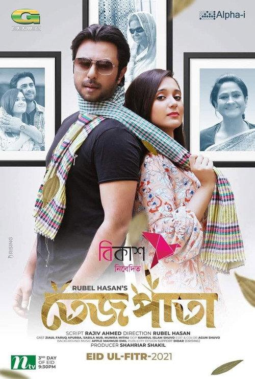 Tejpata 2021 official movie poster