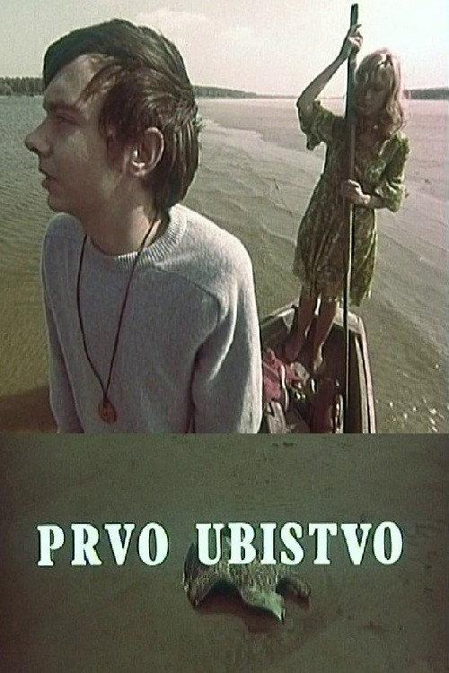 The First Murder 1972 official movie poster