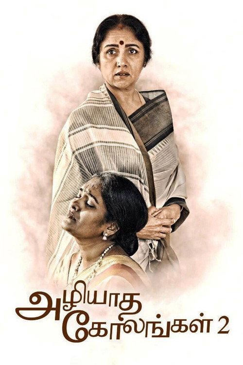 Azhiyatha Kolangal 2 2019 official movie poster