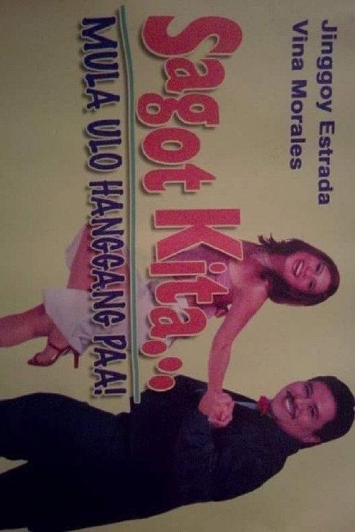 Sagot Kita: Mula Ulo Hanggang Paa 2000 official movie poster