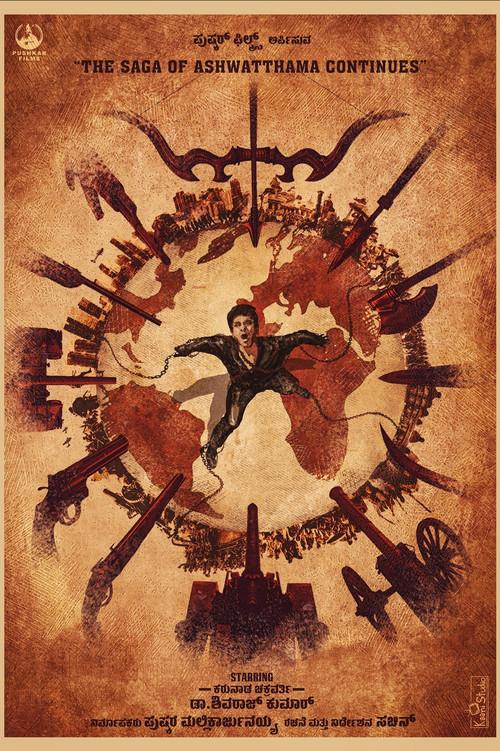 The Saga of Ashwatthama Continues  official movie poster