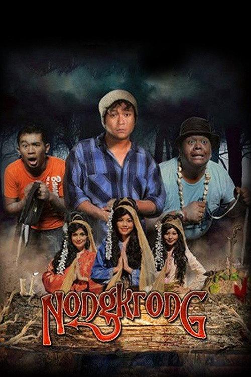 Nongkrong 2012 official movie poster