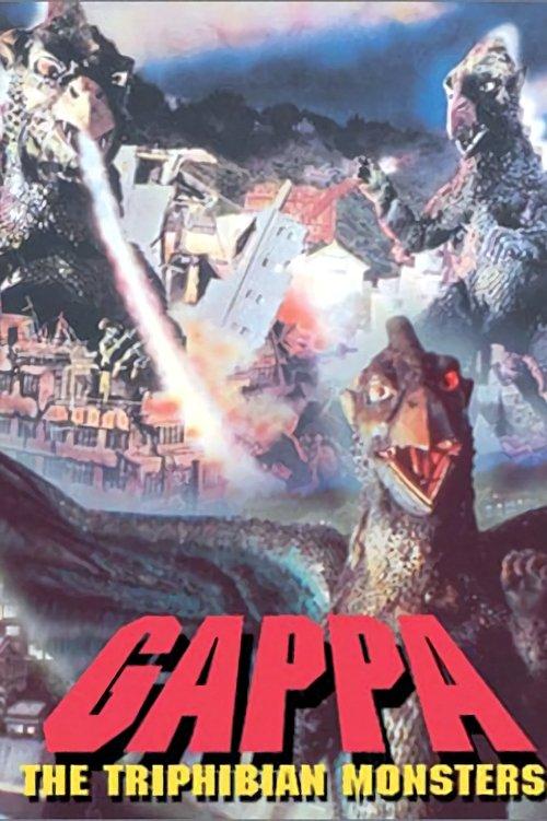 Gappa, the Triphibian Monster 1967 official movie poster