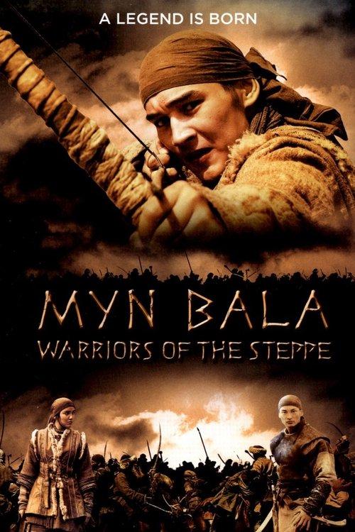 Myn Bala: Warriors of the Steppe 2012 official movie poster