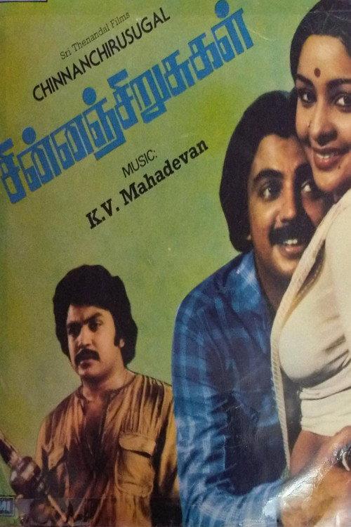 Chinnan Chirusugal 1982 official movie poster
