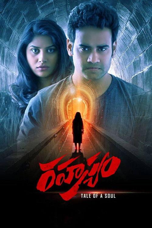 Rahasyam 2019 official movie poster
