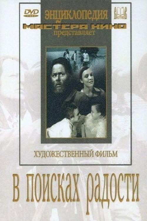 Looking for Happiness 1940 official movie poster