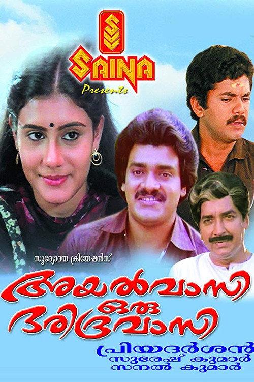 Ayalvasi Oru Daridravasi 1986 official movie poster