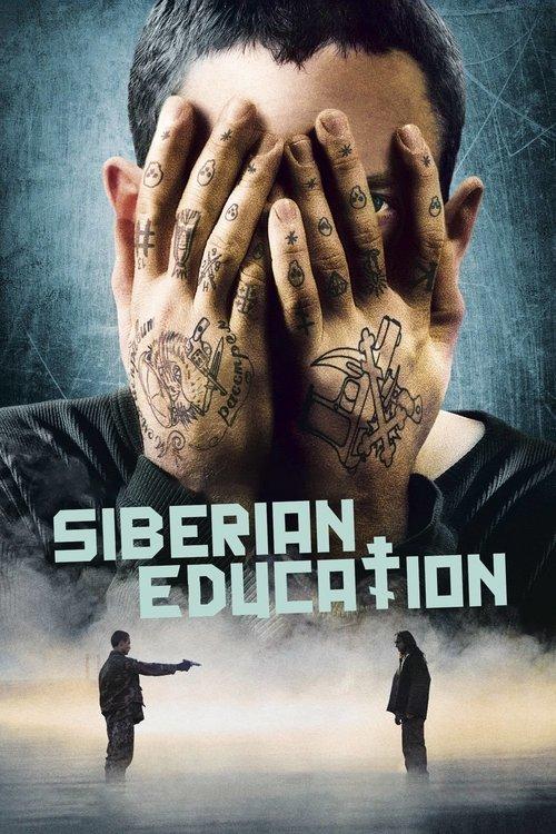 Siberian Education 2013 official movie poster